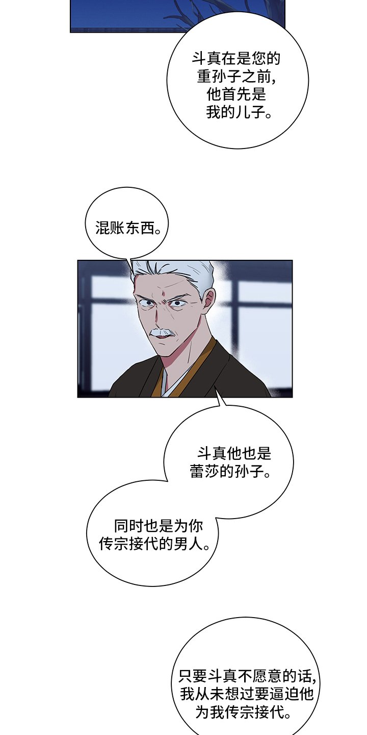 第111章：男儿膝下有黄金
