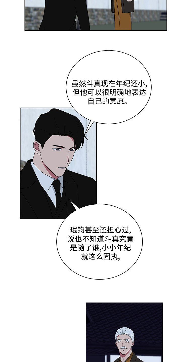 第111章：男儿膝下有黄金