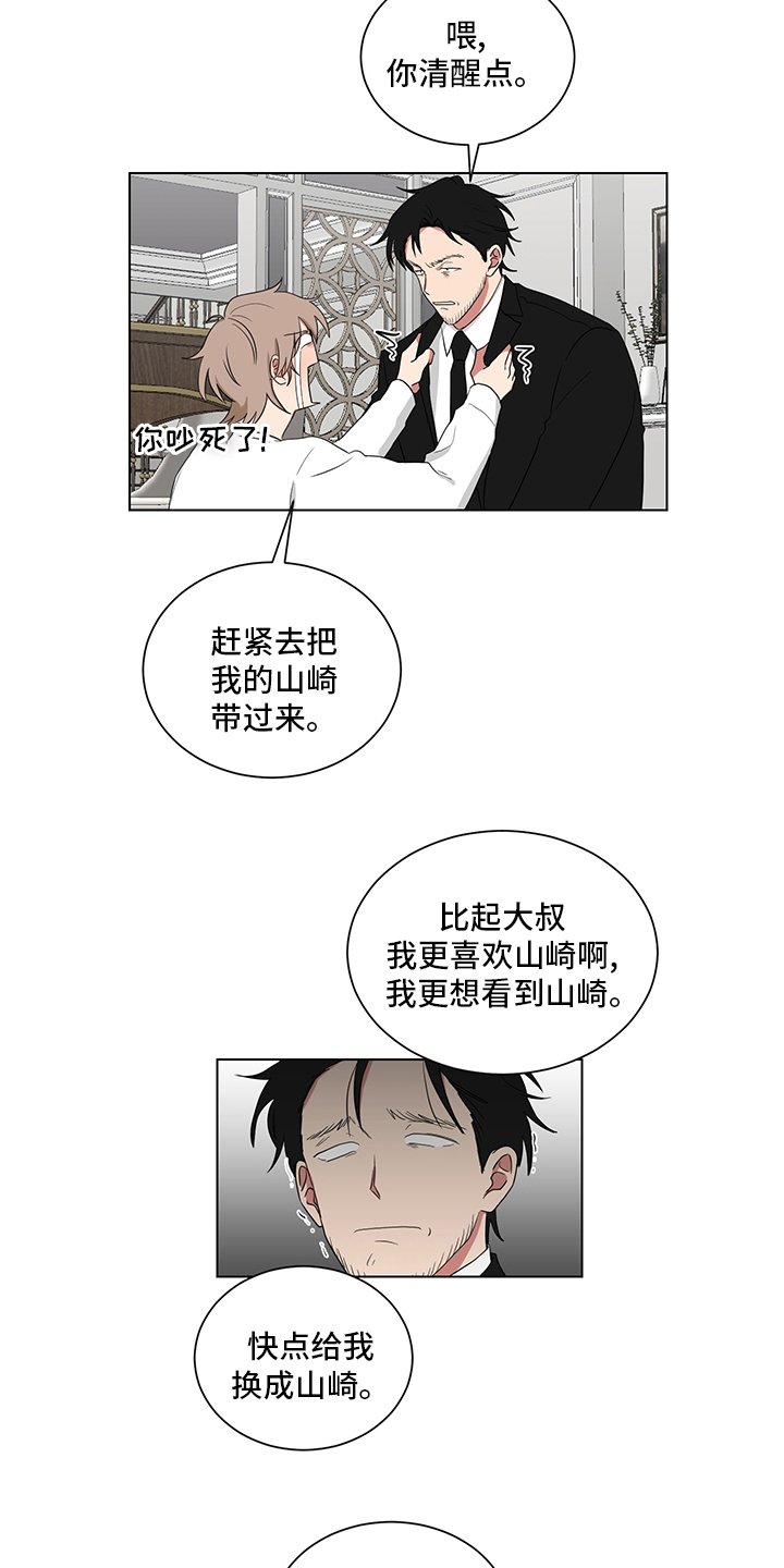 第112章：清醒点