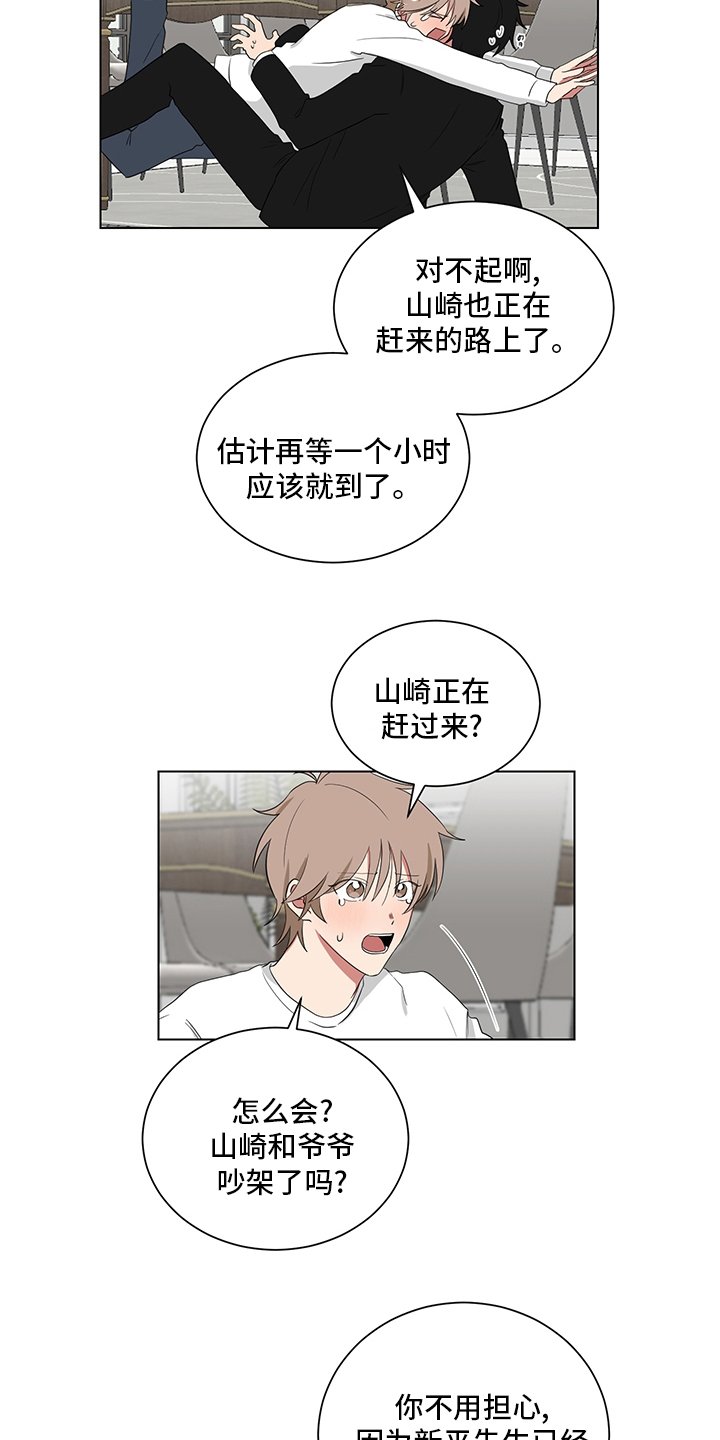第112章：清醒点