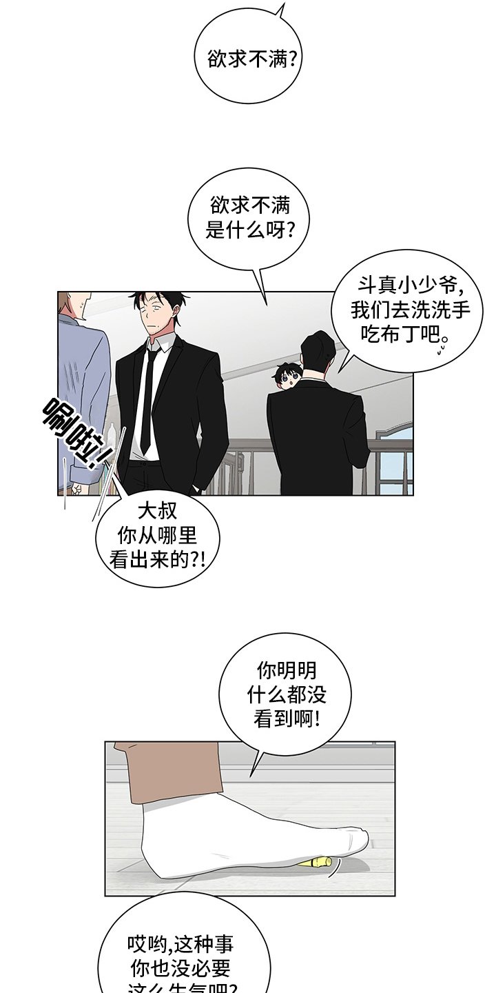 第113章：下巴