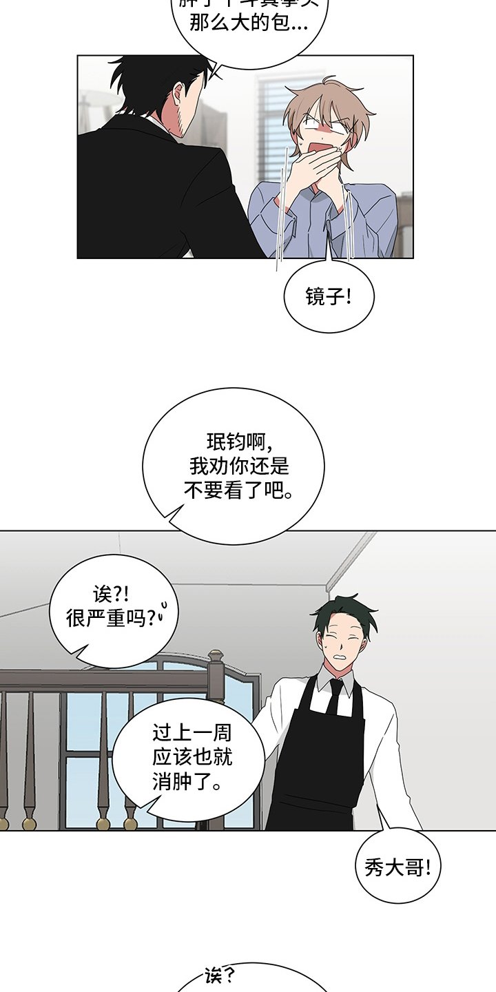 第113章：下巴