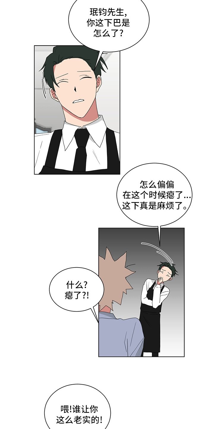 第113章：下巴