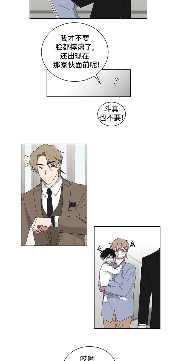 第113章：下巴