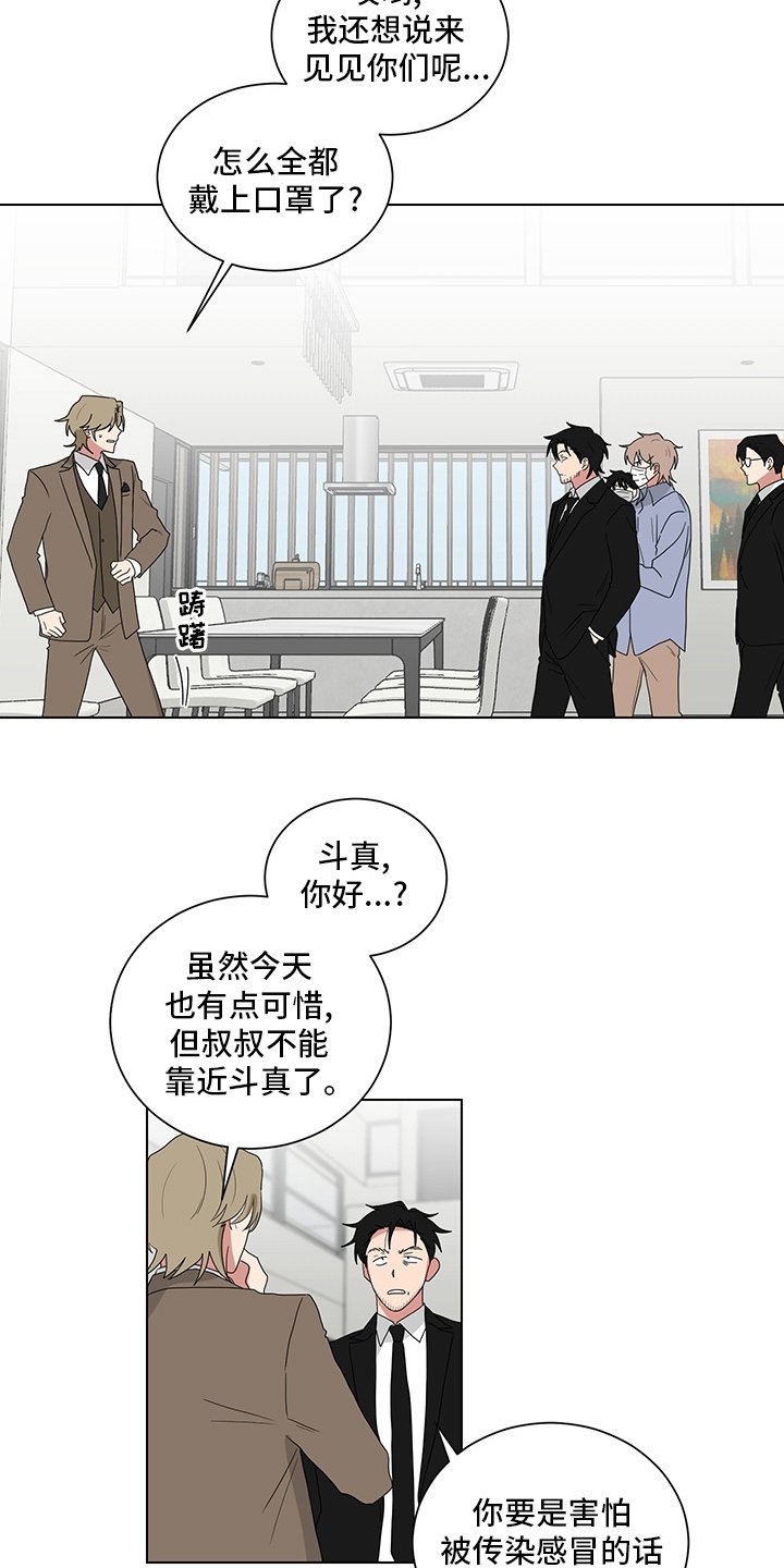 第113章：下巴