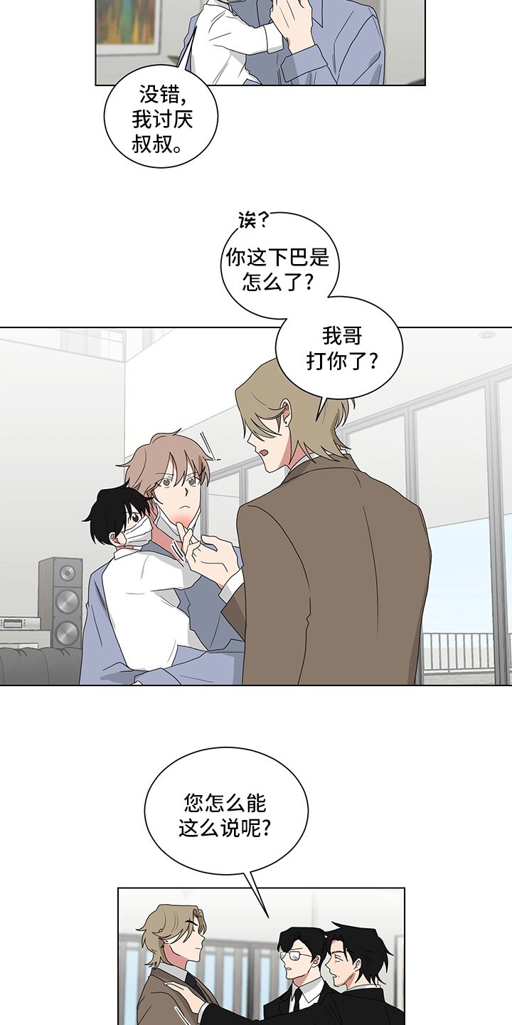 第113章：下巴