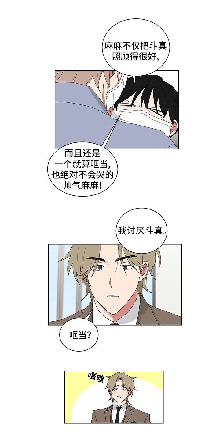 第114章：照片