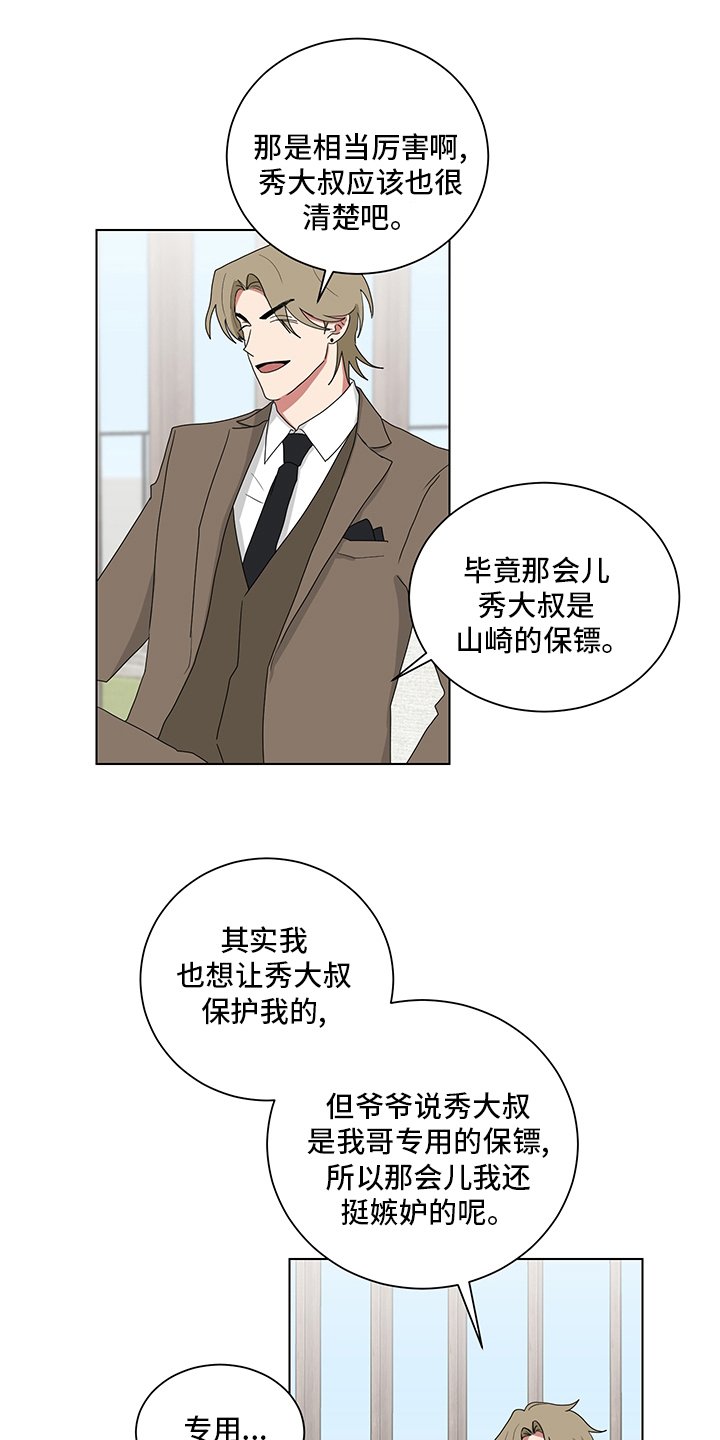 第114章：照片