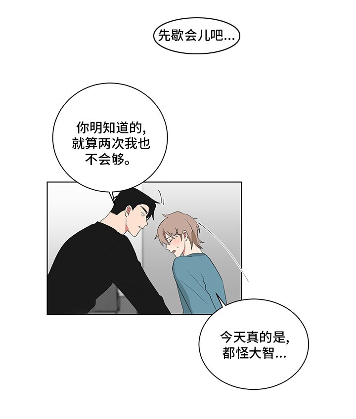 第115章：青涩的样子【完结】