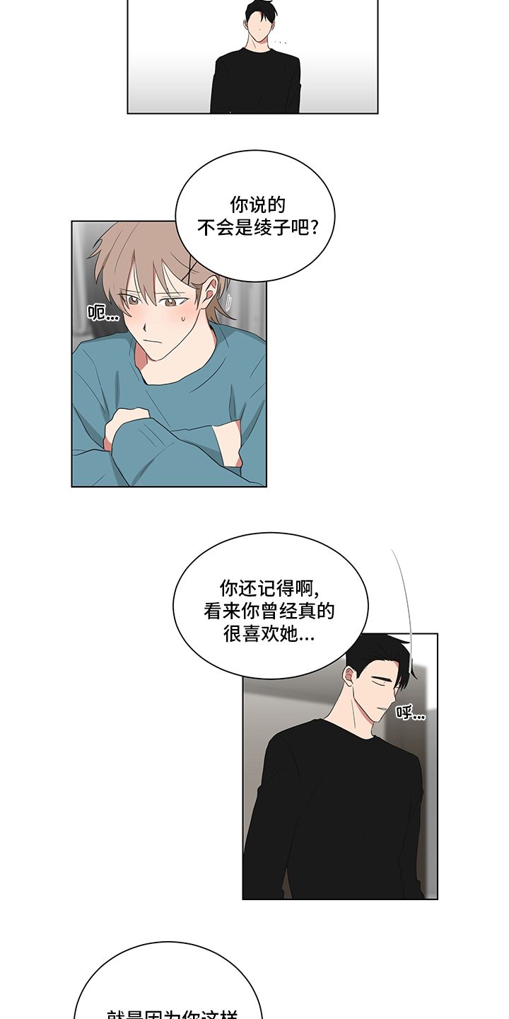 第115章：青涩的样子【完结】