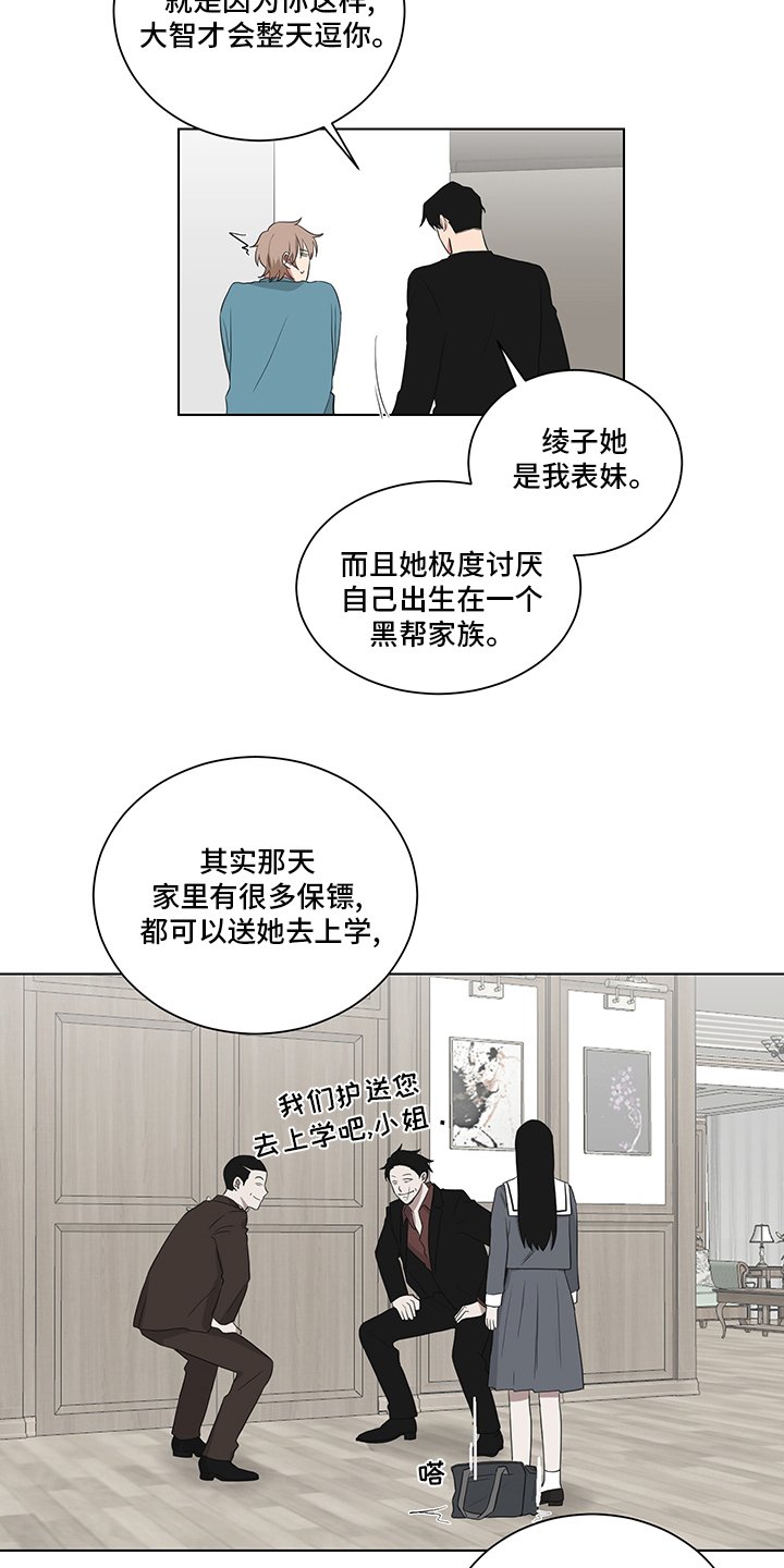 第115章：青涩的样子【完结】
