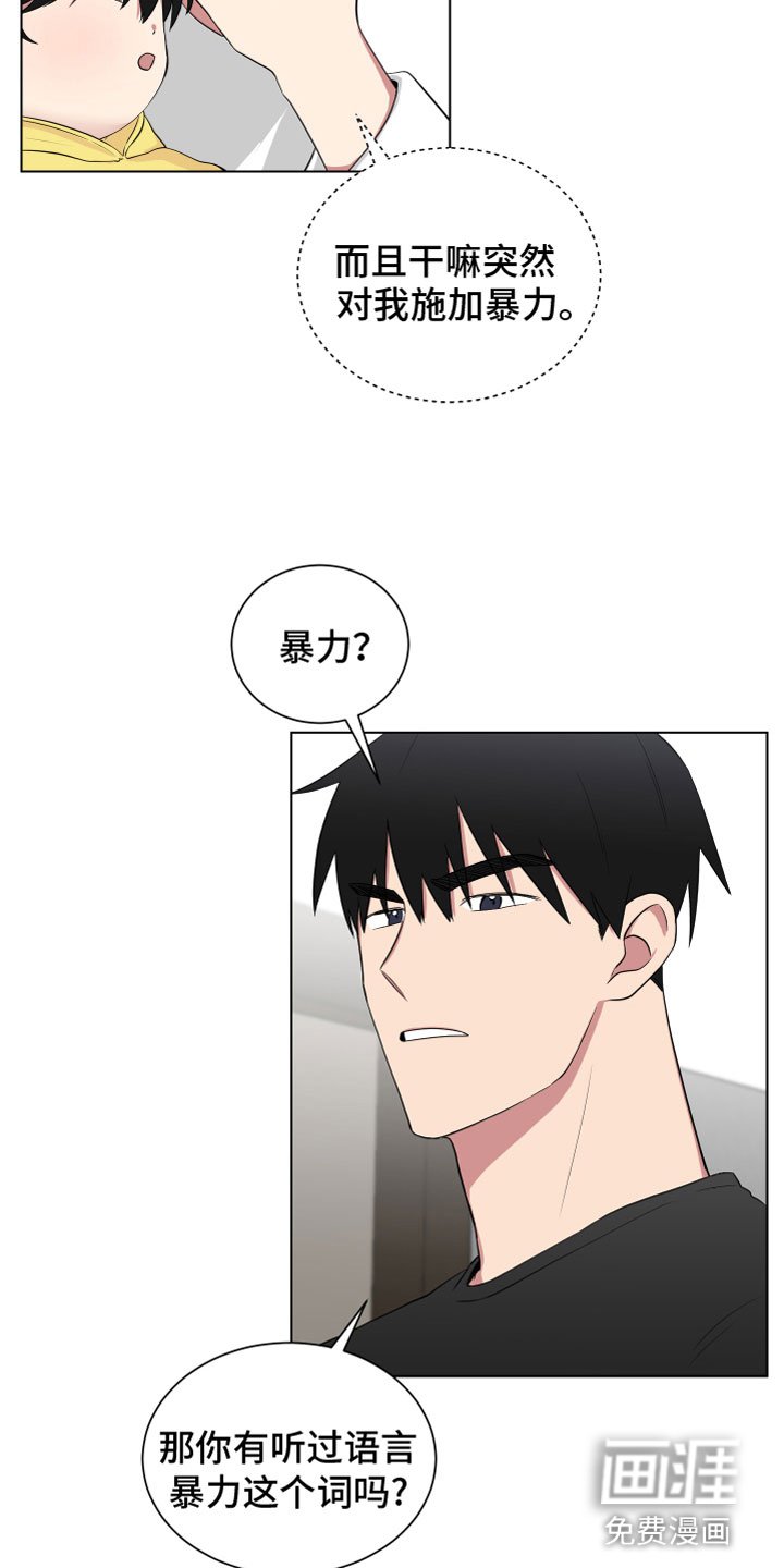 第117章：【第二季】嘴