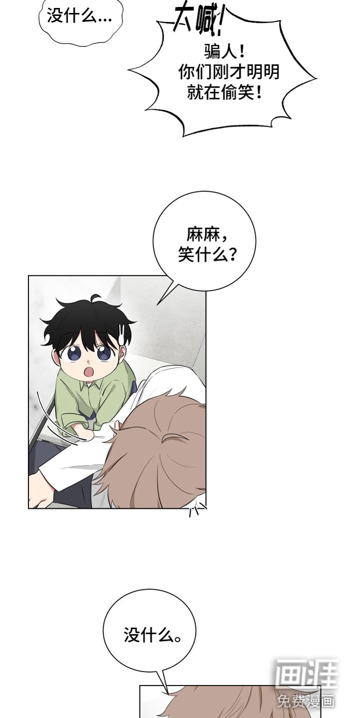 第117章：【第二季】嘴