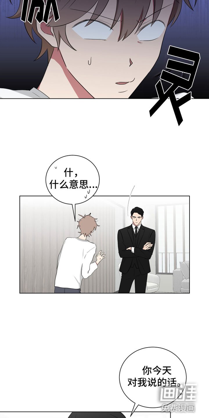 第118章：【第二季】梦话
