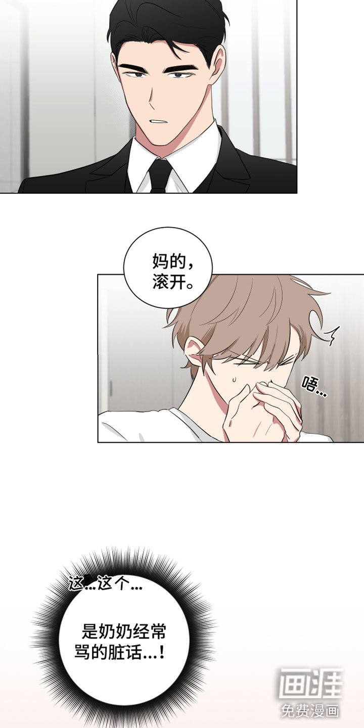 第118章：【第二季】梦话
