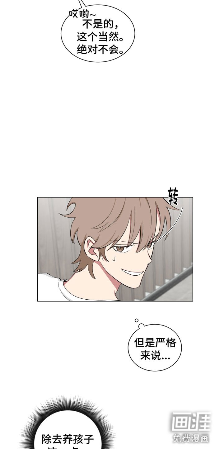 第118章：【第二季】梦话
