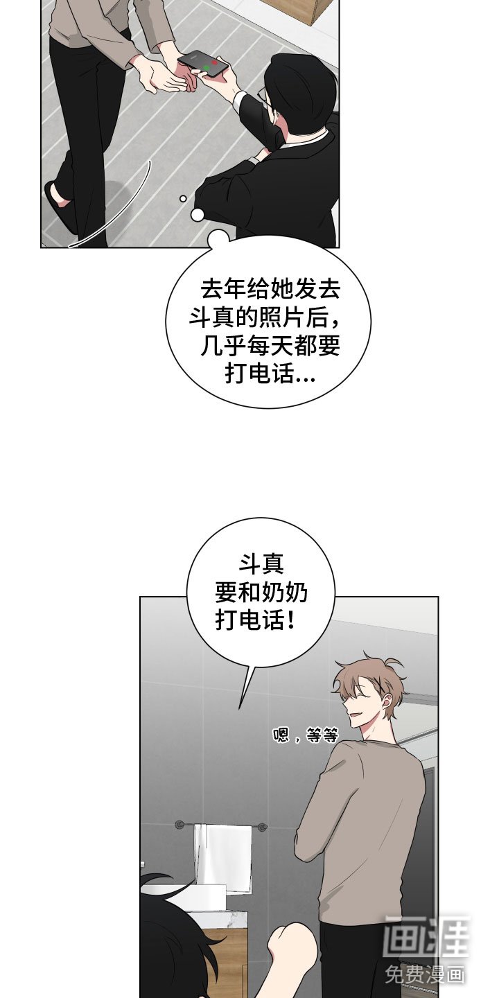 第119章：【第二季】奶奶