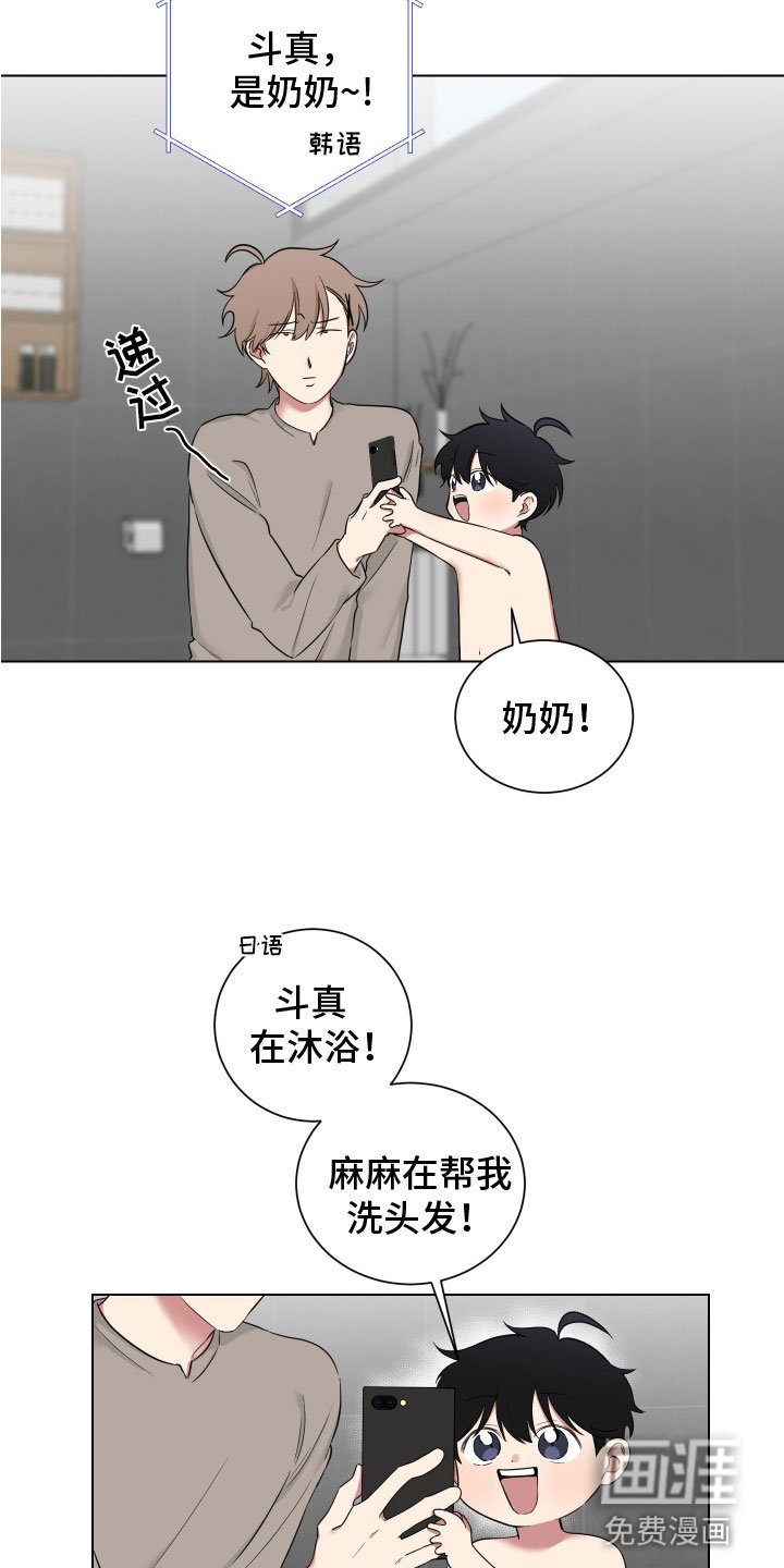 第119章：【第二季】奶奶