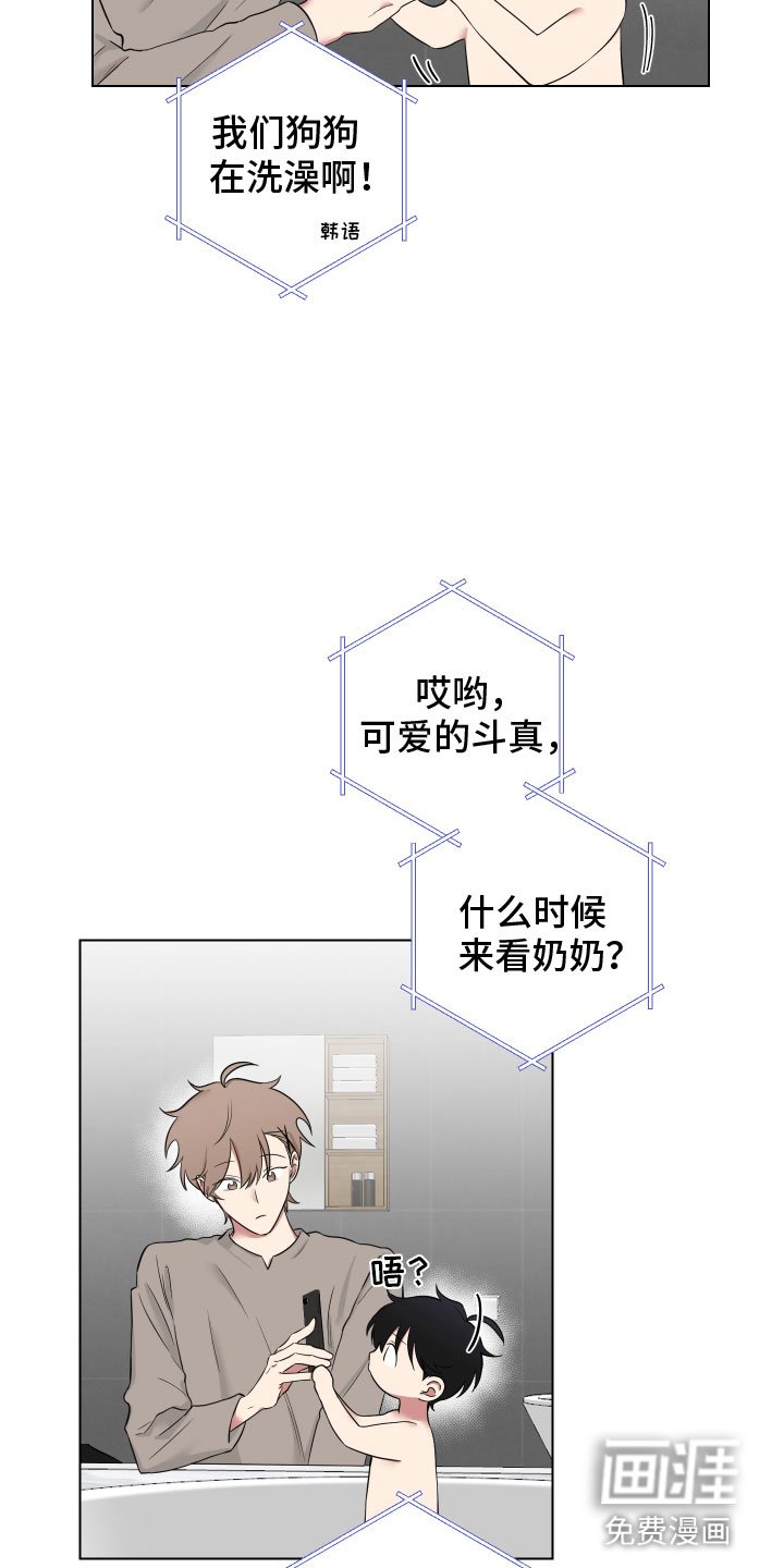 第119章：【第二季】奶奶