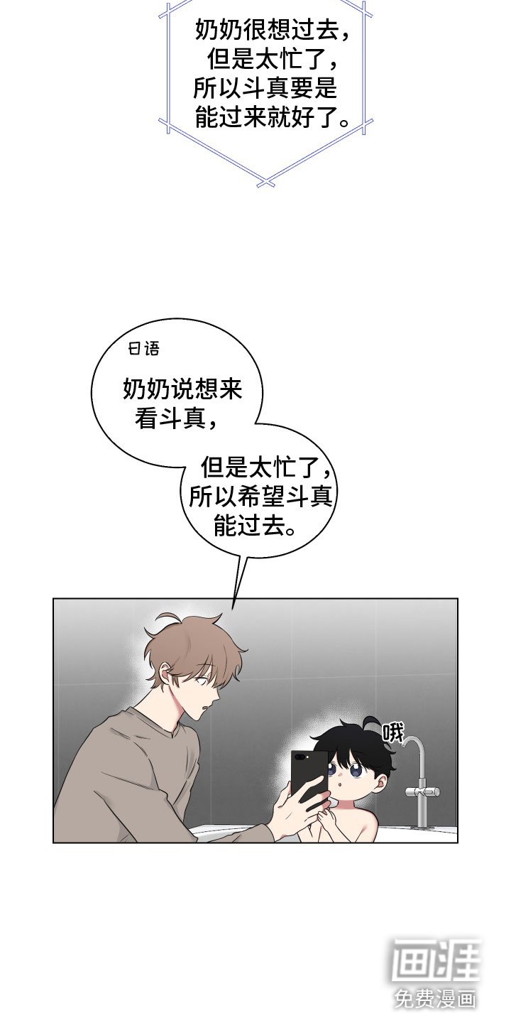 第119章：【第二季】奶奶
