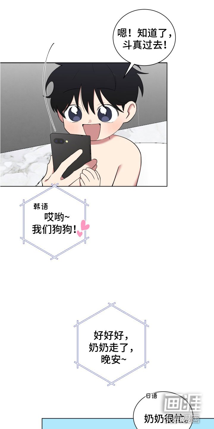 第119章：【第二季】奶奶