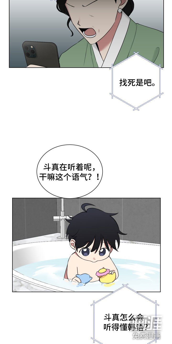 第119章：【第二季】奶奶