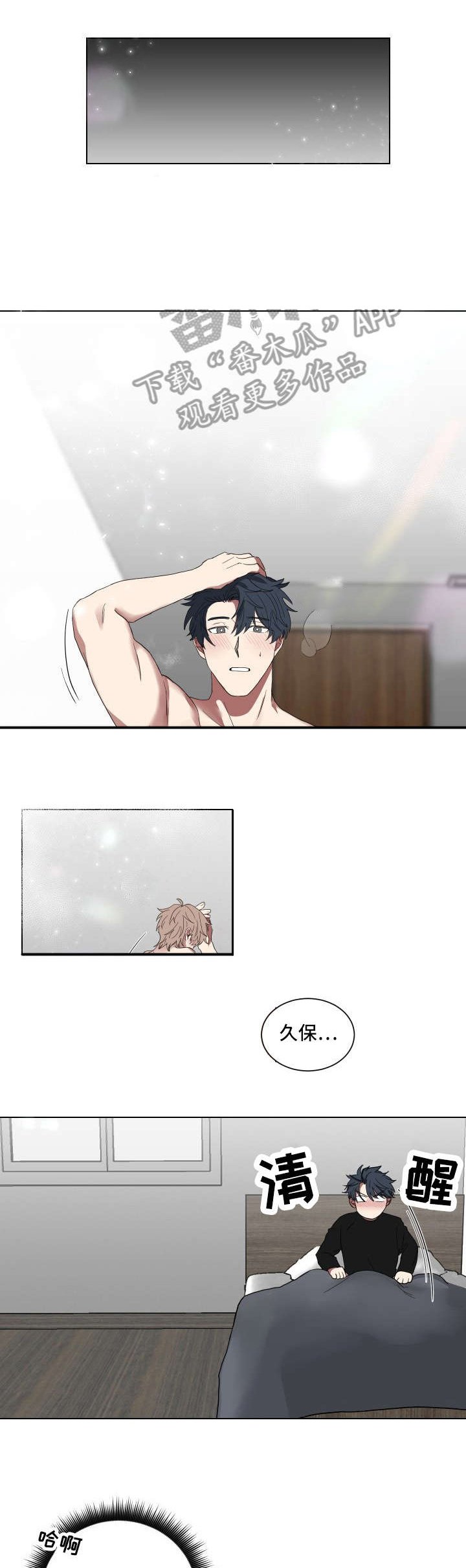 第12章：纹身