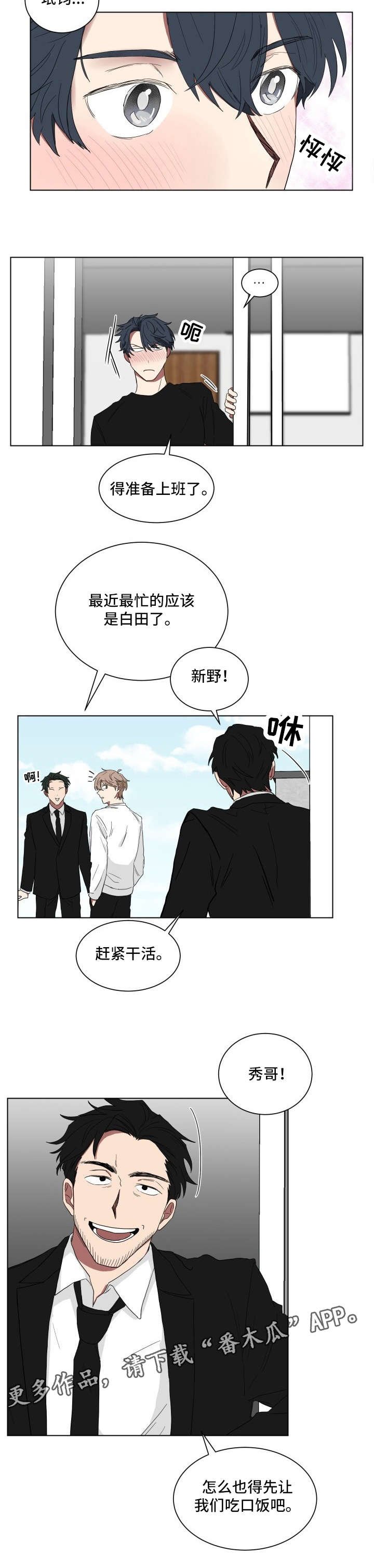 第12章：纹身