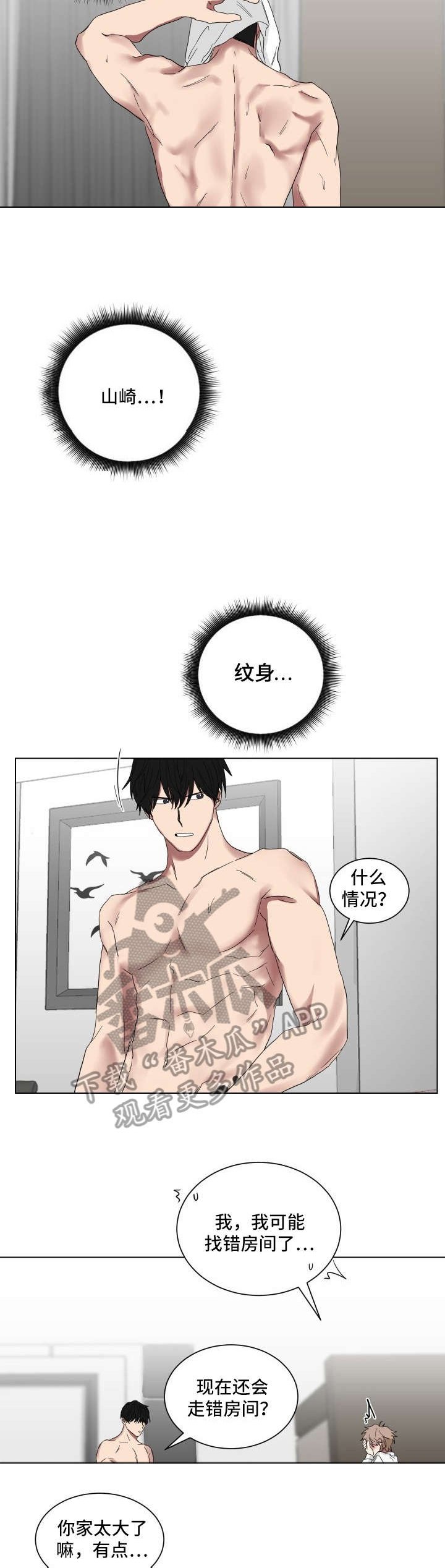 第12章：纹身