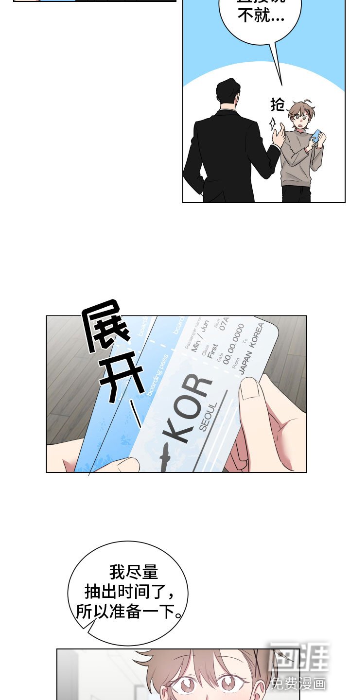 第120章：【第二季】回国