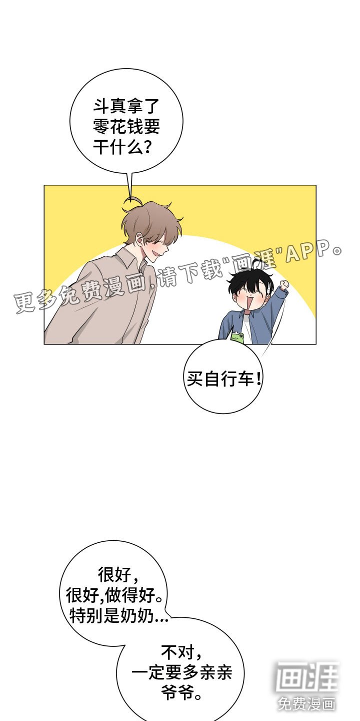 第123章：【第二季】丈母娘