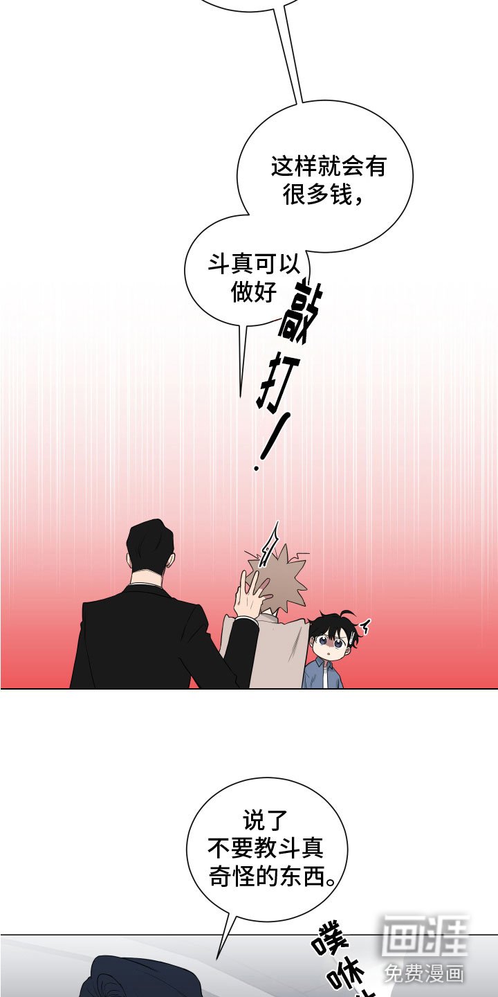 第123章：【第二季】丈母娘