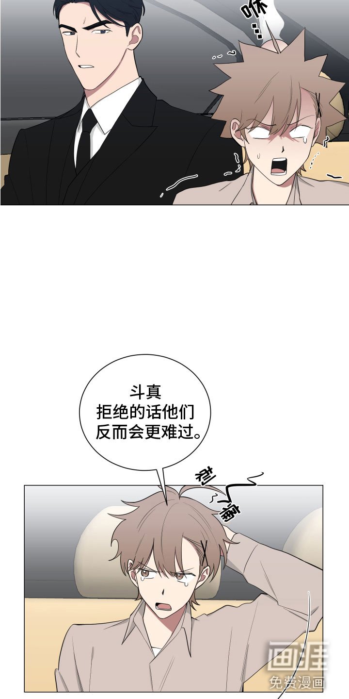 第123章：【第二季】丈母娘