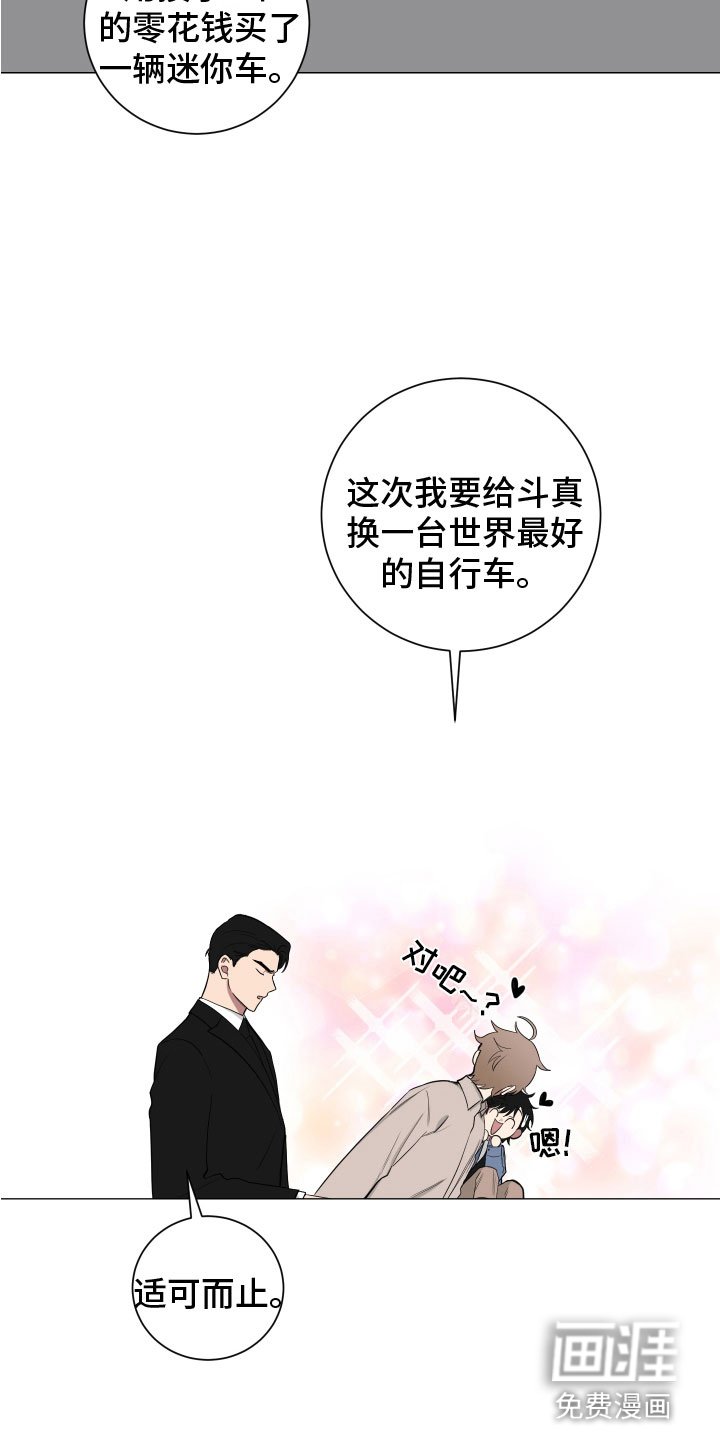 第123章：【第二季】丈母娘