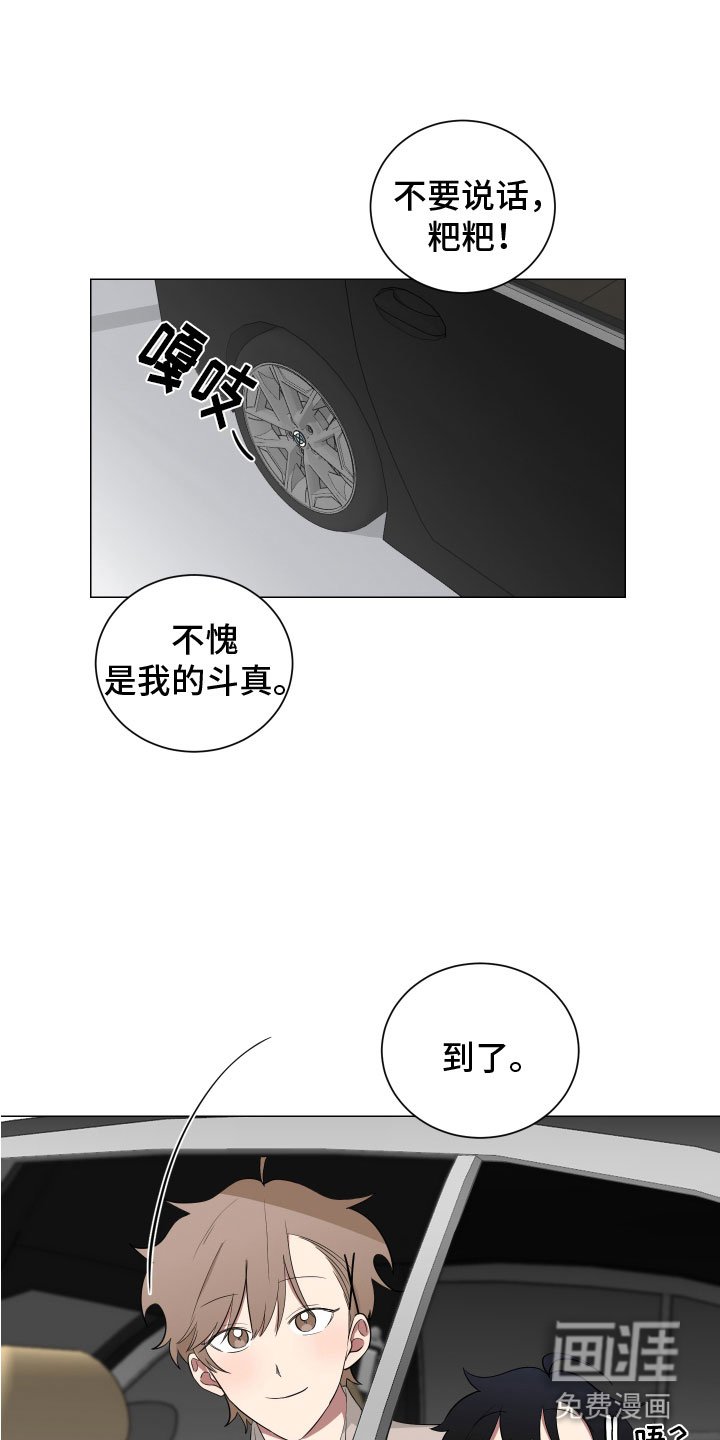 第123章：【第二季】丈母娘