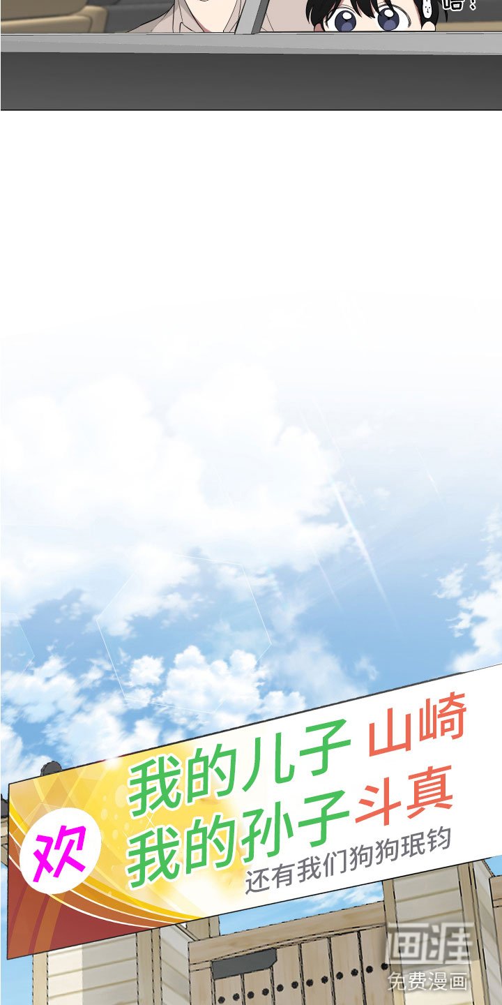 第123章：【第二季】丈母娘