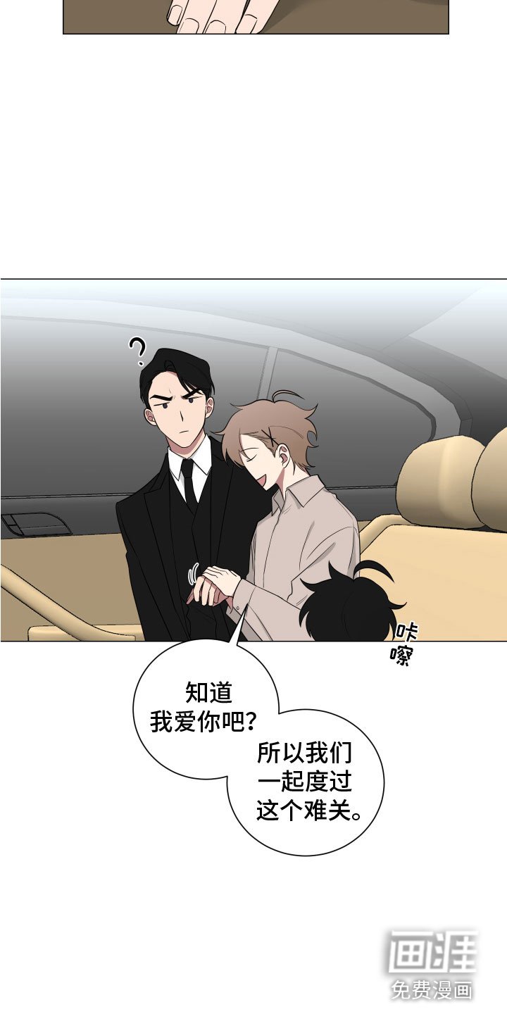 第123章：【第二季】丈母娘
