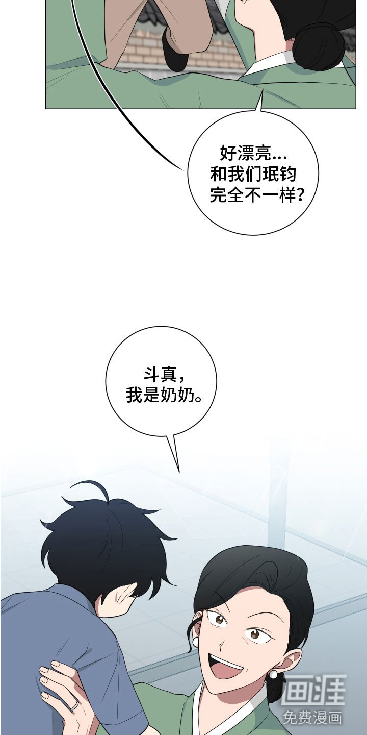 第123章：【第二季】丈母娘