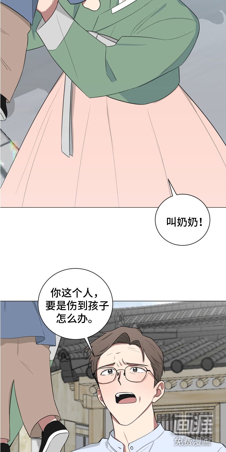 第123章：【第二季】丈母娘