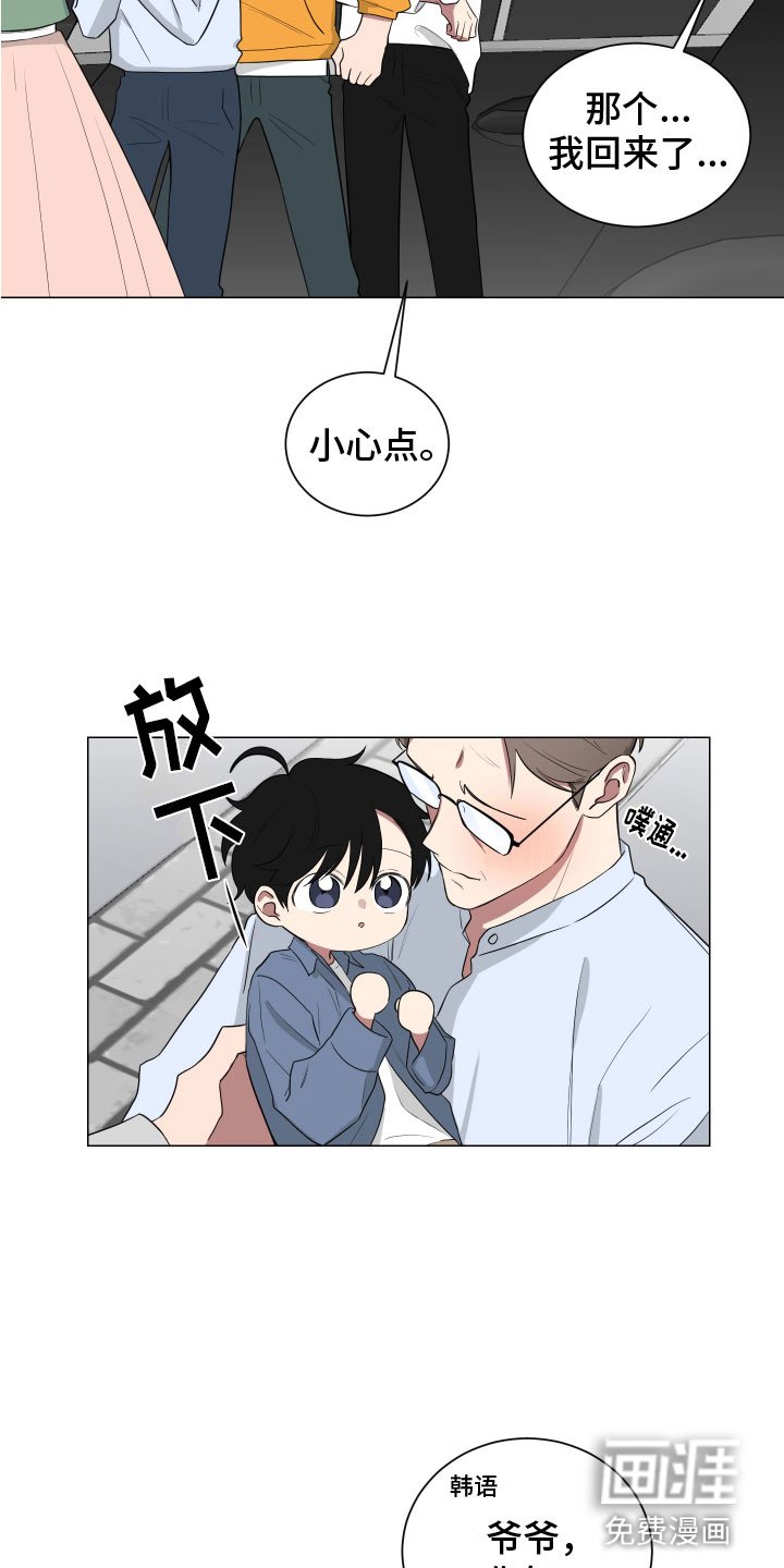 第123章：【第二季】丈母娘