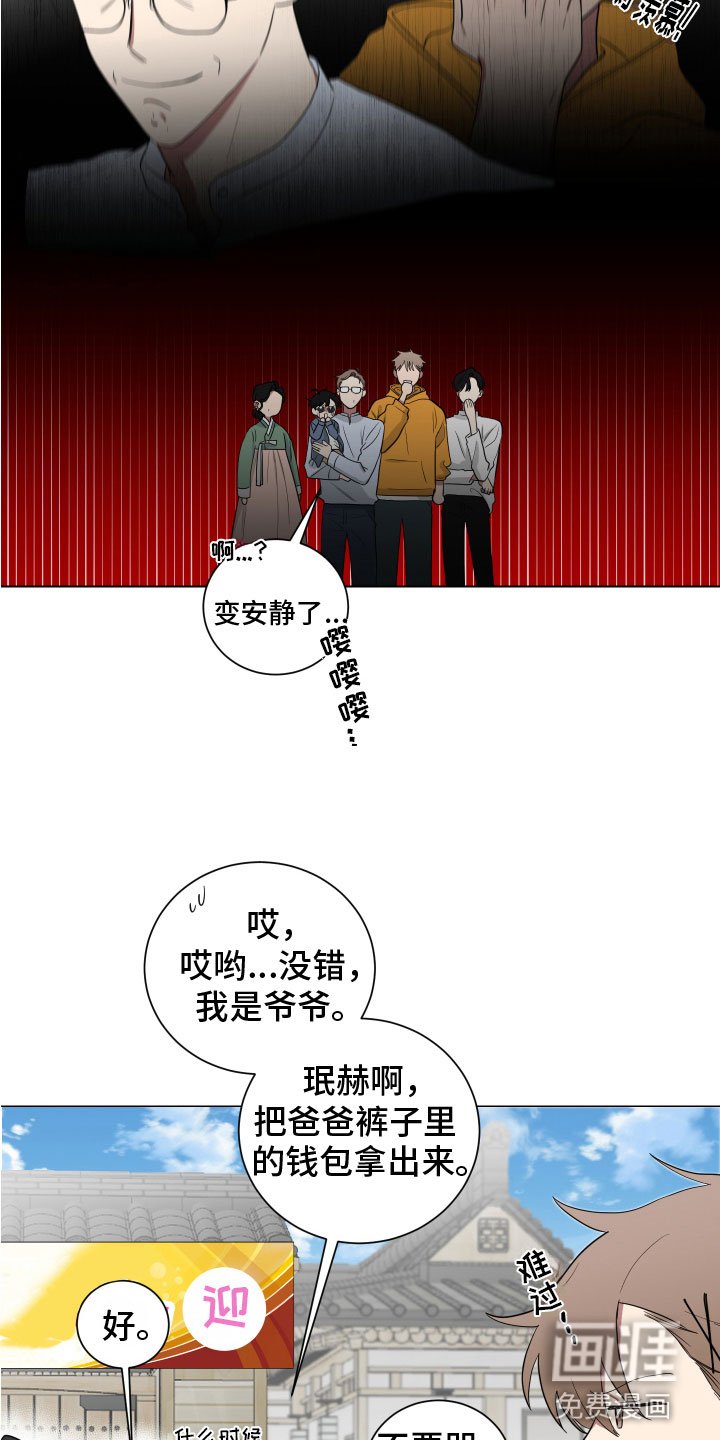 第123章：【第二季】丈母娘