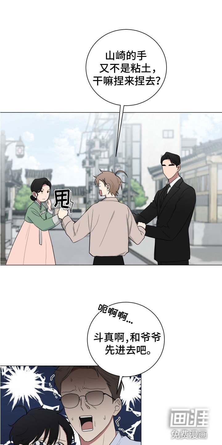 第124章：【第二季】月下谈话