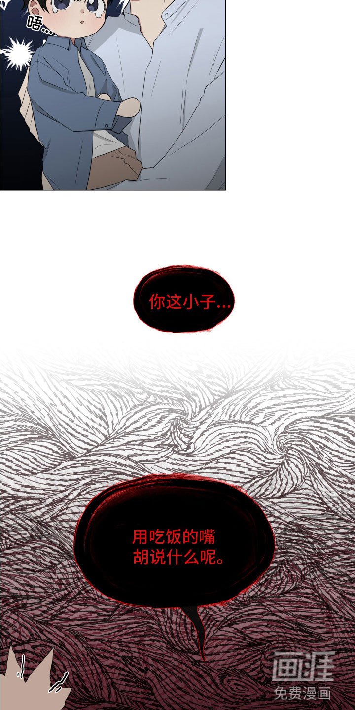 第124章：【第二季】月下谈话