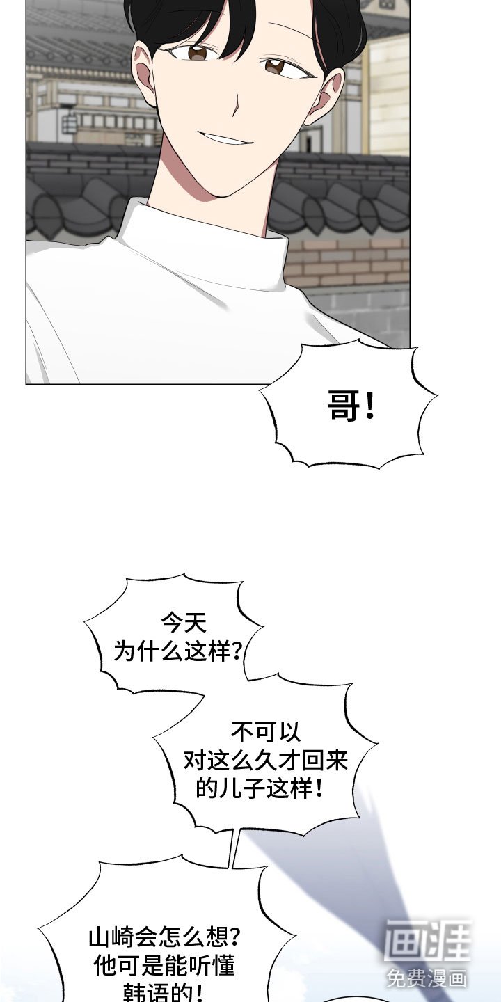 第124章：【第二季】月下谈话