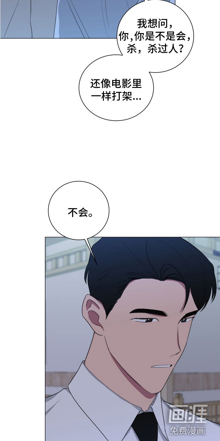 第124章：【第二季】月下谈话