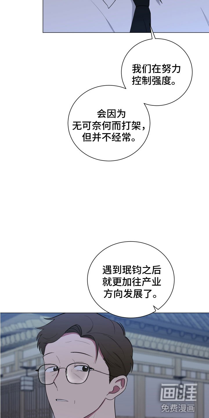 第124章：【第二季】月下谈话