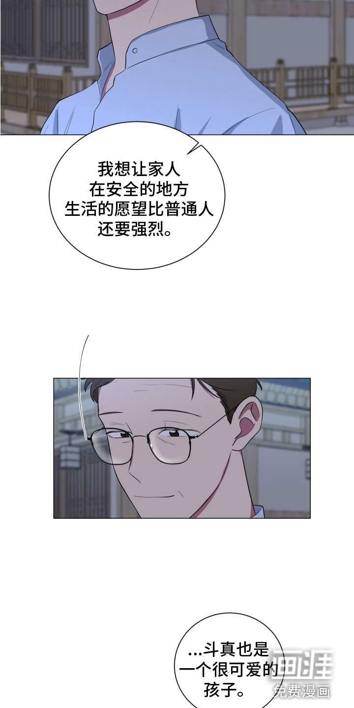 第124章：【第二季】月下谈话