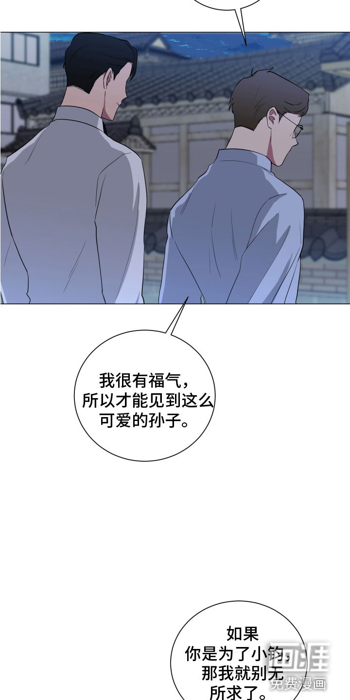 第124章：【第二季】月下谈话
