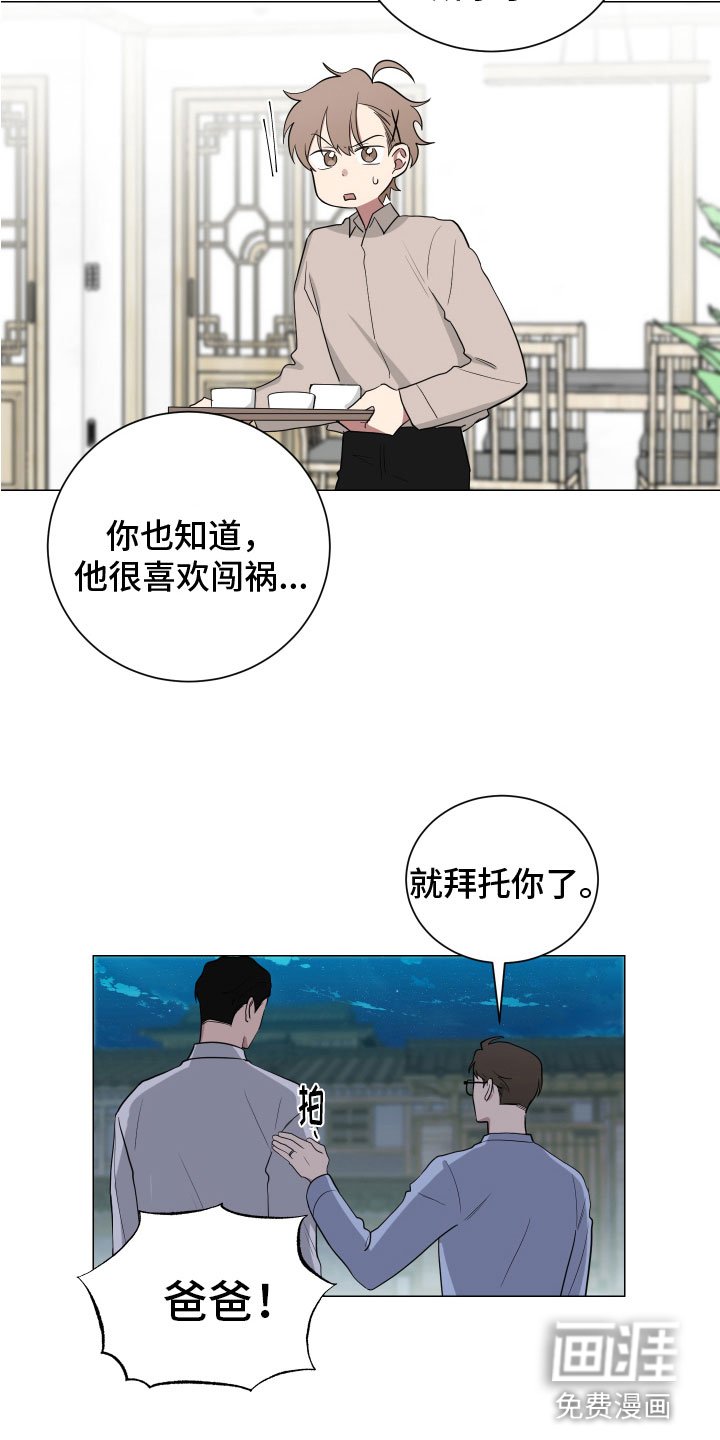 第124章：【第二季】月下谈话
