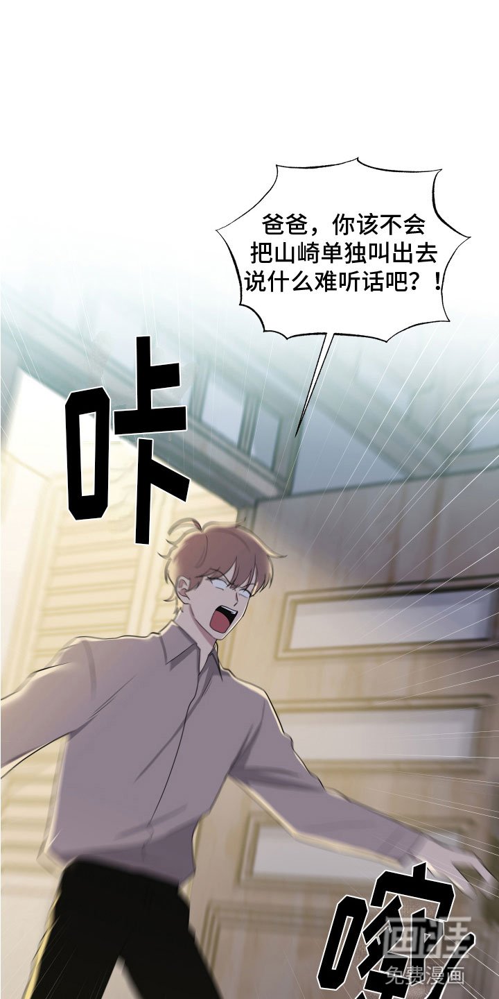 第124章：【第二季】月下谈话